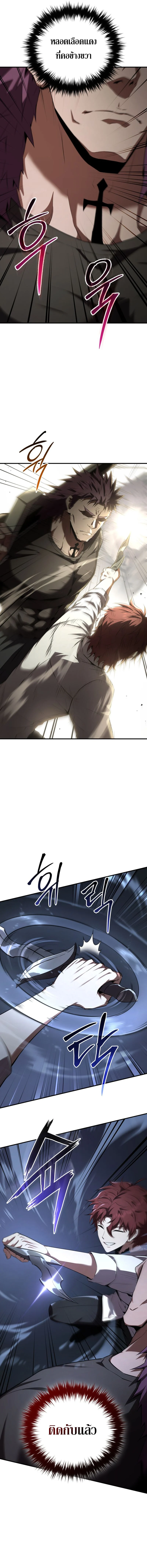 The Fox-Eyed Villain of the Demon Academy เปลี่ยนชะตาวายร้ายแห่งสถาบันปีศาจ ตอนที่ 29 page 13