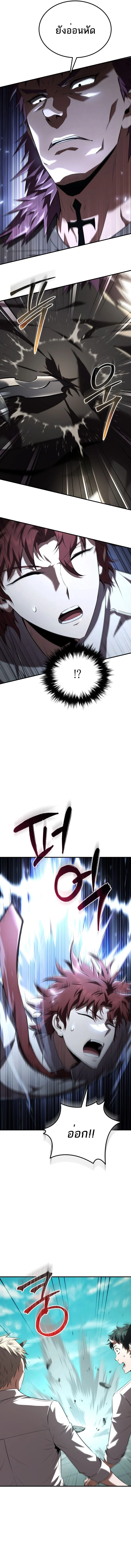 The Fox-Eyed Villain of the Demon Academy เปลี่ยนชะตาวายร้ายแห่งสถาบันปีศาจ ตอนที่ 29 page 14