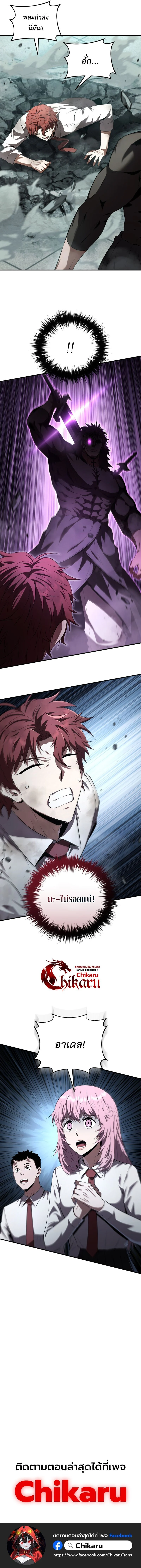 The Fox-Eyed Villain of the Demon Academy เปลี่ยนชะตาวายร้ายแห่งสถาบันปีศาจ ตอนที่ 29 page 15