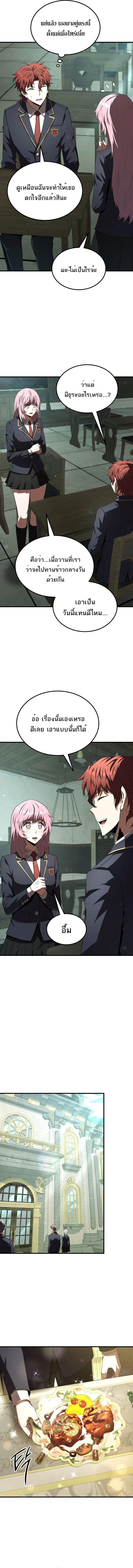 The Fox-Eyed Villain of the Demon Academy เปลี่ยนชะตาวายร้ายแห่งสถาบันปีศาจ ตอนที่ 30 page 8