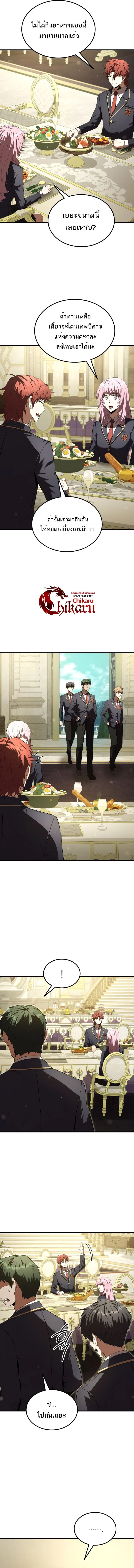 The Fox-Eyed Villain of the Demon Academy เปลี่ยนชะตาวายร้ายแห่งสถาบันปีศาจ ตอนที่ 30 page 9