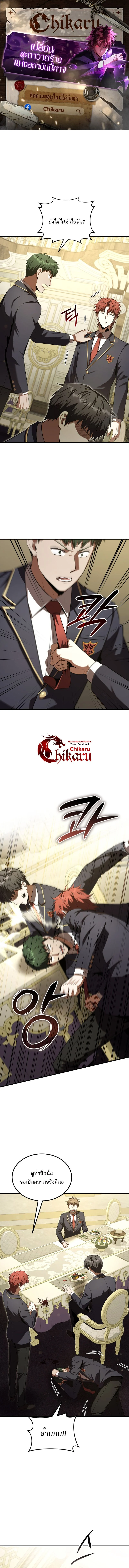 The Fox-Eyed Villain of the Demon Academy เปลี่ยนชะตาวายร้ายแห่งสถาบันปีศาจ ตอนที่ 31 page 0