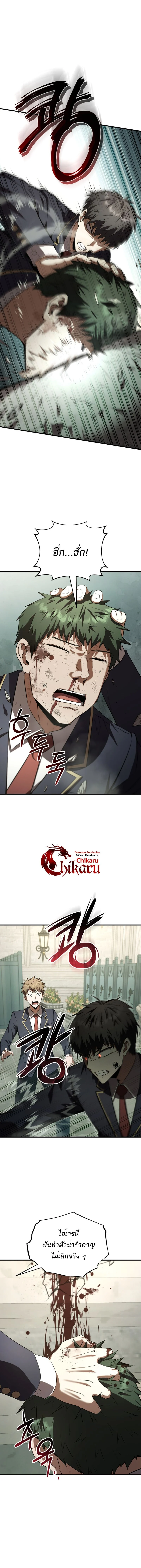 The Fox-Eyed Villain of the Demon Academy เปลี่ยนชะตาวายร้ายแห่งสถาบันปีศาจ ตอนที่ 31 page 3