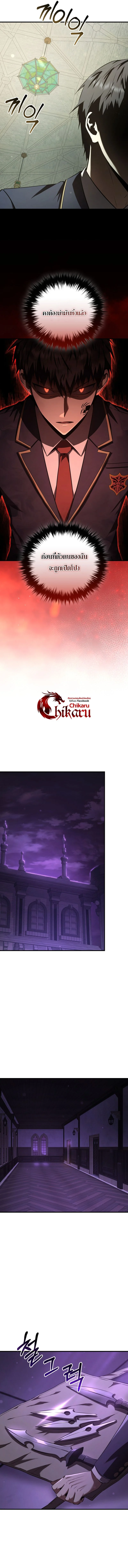 The Fox-Eyed Villain of the Demon Academy เปลี่ยนชะตาวายร้ายแห่งสถาบันปีศาจ ตอนที่ 31 page 6