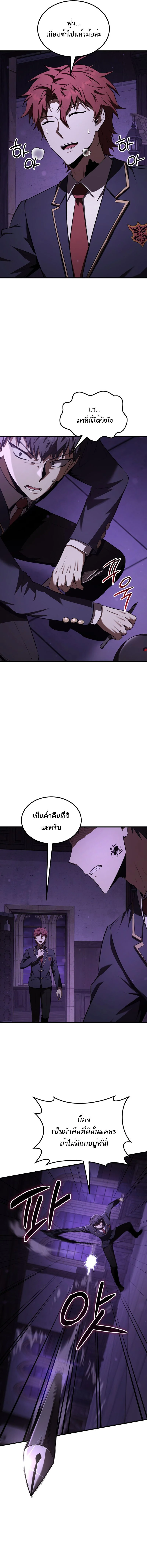 The Fox-Eyed Villain of the Demon Academy เปลี่ยนชะตาวายร้ายแห่งสถาบันปีศาจ ตอนที่ 31 page 8