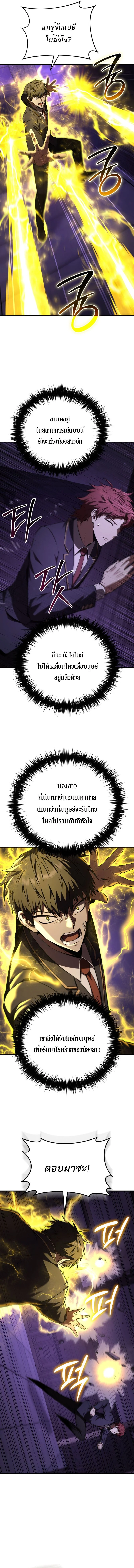 The Fox-Eyed Villain of the Demon Academy เปลี่ยนชะตาวายร้ายแห่งสถาบันปีศาจ ตอนที่ 31 page 11