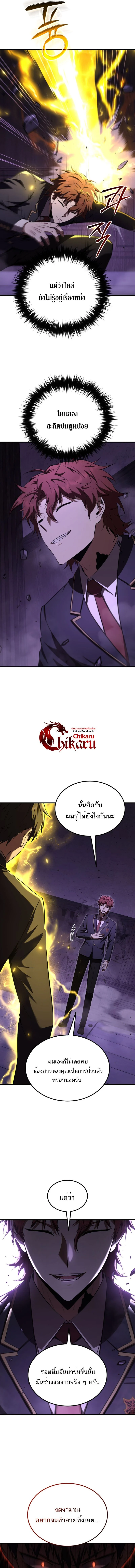 The Fox-Eyed Villain of the Demon Academy เปลี่ยนชะตาวายร้ายแห่งสถาบันปีศาจ ตอนที่ 31 page 12