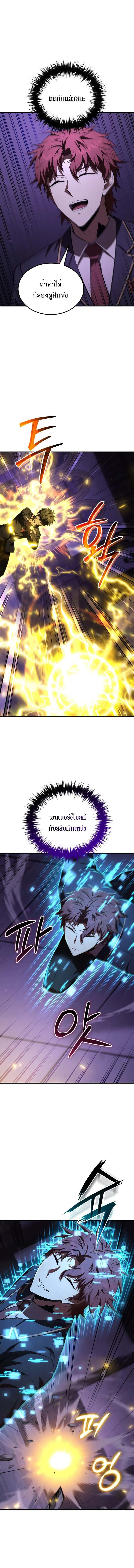 The Fox-Eyed Villain of the Demon Academy เปลี่ยนชะตาวายร้ายแห่งสถาบันปีศาจ ตอนที่ 31 page 14