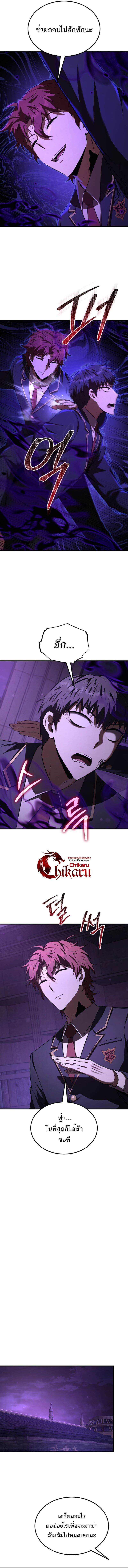 The Fox-Eyed Villain of the Demon Academy เปลี่ยนชะตาวายร้ายแห่งสถาบันปีศาจ ตอนที่ 32 page 3