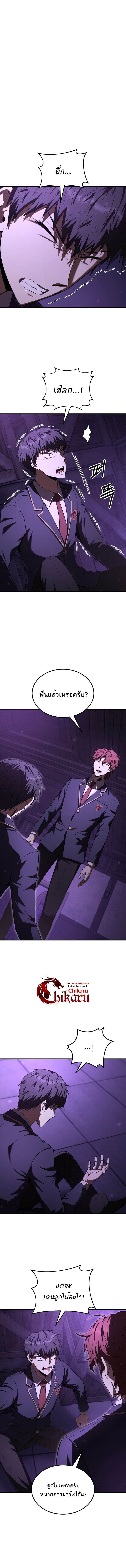 The Fox-Eyed Villain of the Demon Academy เปลี่ยนชะตาวายร้ายแห่งสถาบันปีศาจ ตอนที่ 32 page 6