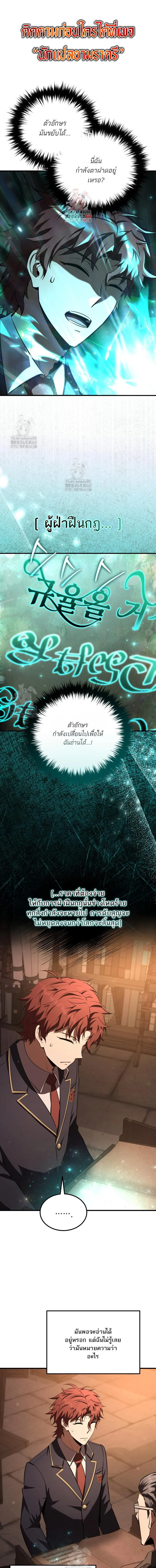 The Fox-Eyed Villain of the Demon Academy เปลี่ยนชะตาวายร้ายแห่งสถาบันปีศาจ ตอนที่ 34 page 0