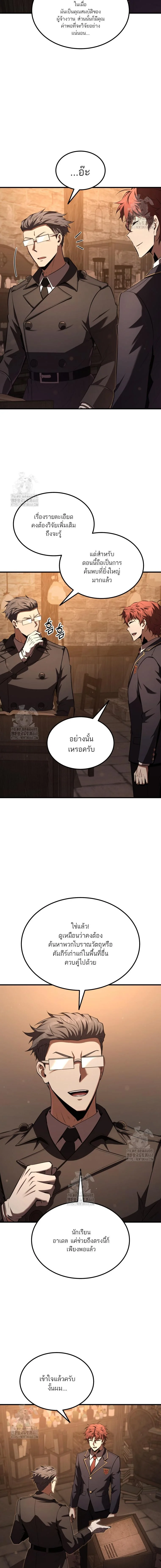 The Fox-Eyed Villain of the Demon Academy เปลี่ยนชะตาวายร้ายแห่งสถาบันปีศาจ ตอนที่ 34 page 2