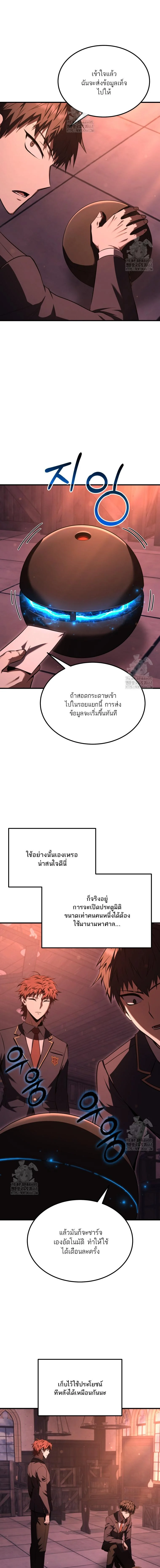 The Fox-Eyed Villain of the Demon Academy เปลี่ยนชะตาวายร้ายแห่งสถาบันปีศาจ ตอนที่ 34 page 12