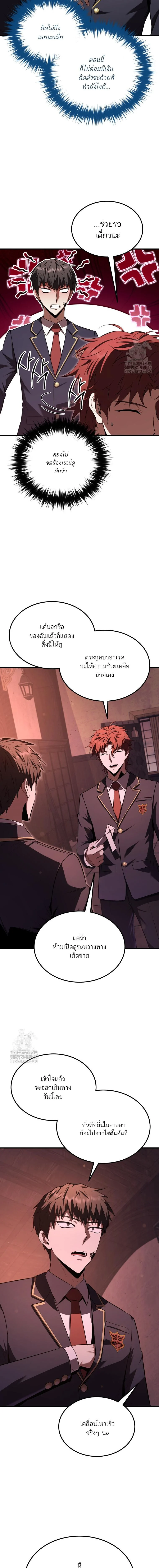 The Fox-Eyed Villain of the Demon Academy เปลี่ยนชะตาวายร้ายแห่งสถาบันปีศาจ ตอนที่ 34 page 16