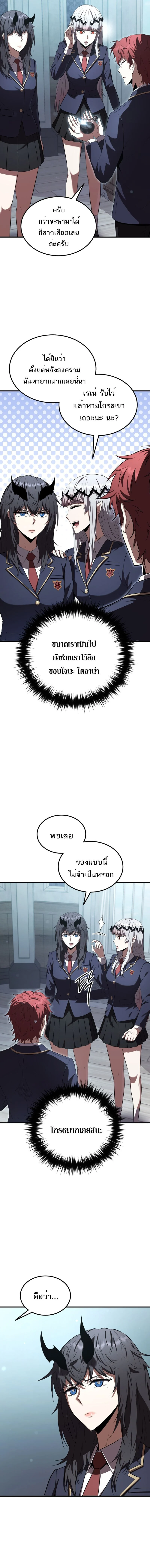 The Fox-Eyed Villain of the Demon Academy เปลี่ยนชะตาวายร้ายแห่งสถาบันปีศาจ ตอนที่ 35 page 7