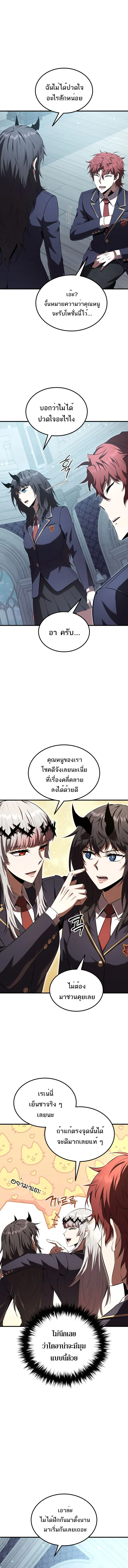 The Fox-Eyed Villain of the Demon Academy เปลี่ยนชะตาวายร้ายแห่งสถาบันปีศาจ ตอนที่ 35 page 9