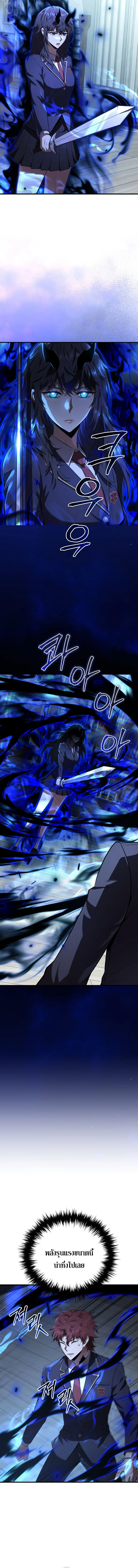 The Fox-Eyed Villain of the Demon Academy เปลี่ยนชะตาวายร้ายแห่งสถาบันปีศาจ ตอนที่ 35 page 11