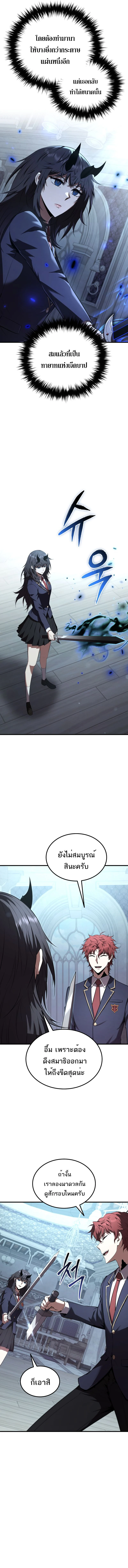The Fox-Eyed Villain of the Demon Academy เปลี่ยนชะตาวายร้ายแห่งสถาบันปีศาจ ตอนที่ 35 page 13
