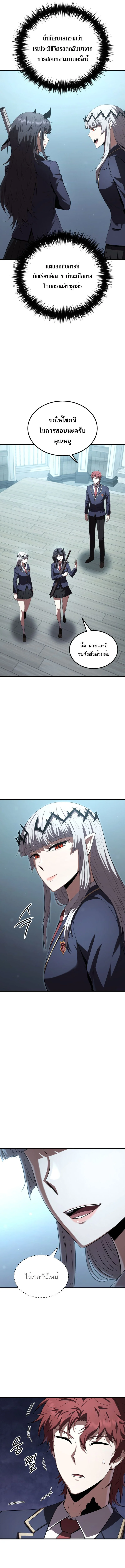 The Fox-Eyed Villain of the Demon Academy เปลี่ยนชะตาวายร้ายแห่งสถาบันปีศาจ ตอนที่ 36 page 4