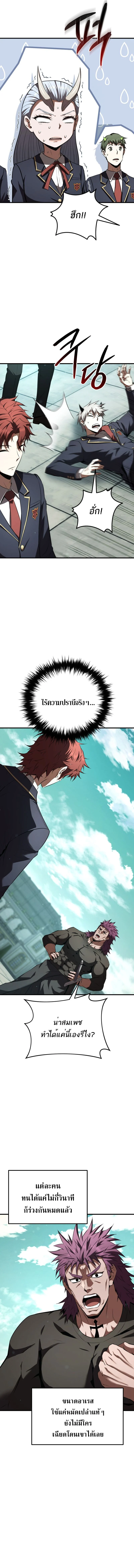 The Fox-Eyed Villain of the Demon Academy เปลี่ยนชะตาวายร้ายแห่งสถาบันปีศาจ ตอนที่ 36 page 11
