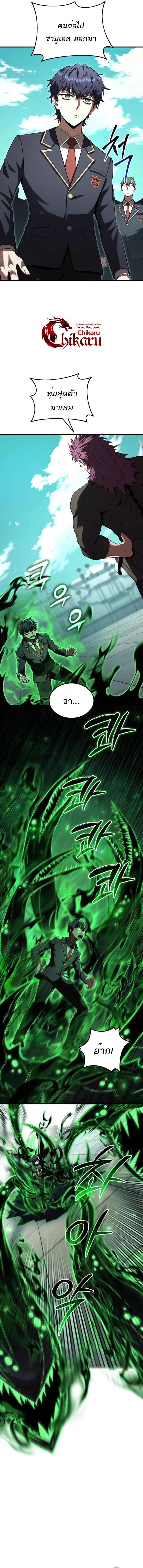 The Fox-Eyed Villain of the Demon Academy เปลี่ยนชะตาวายร้ายแห่งสถาบันปีศาจ ตอนที่ 36 page 12