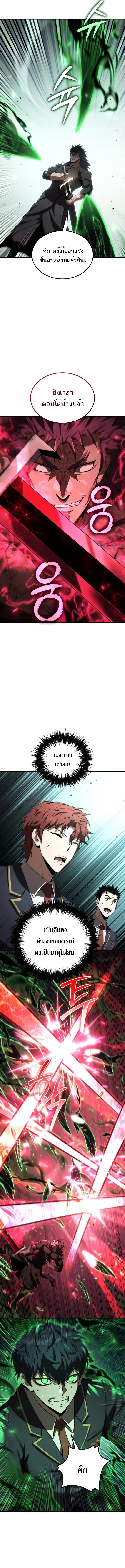 The Fox-Eyed Villain of the Demon Academy เปลี่ยนชะตาวายร้ายแห่งสถาบันปีศาจ ตอนที่ 36 page 13