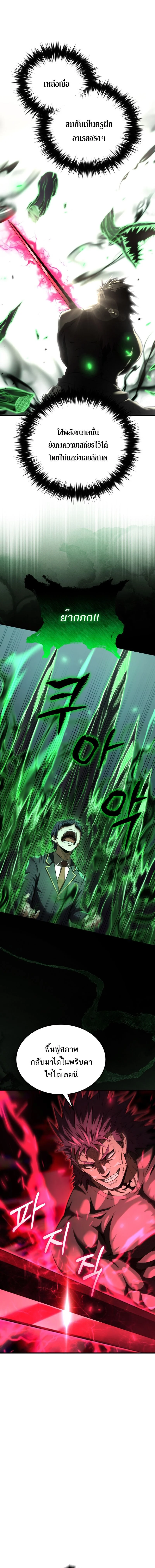 The Fox-Eyed Villain of the Demon Academy เปลี่ยนชะตาวายร้ายแห่งสถาบันปีศาจ ตอนที่ 36 page 14