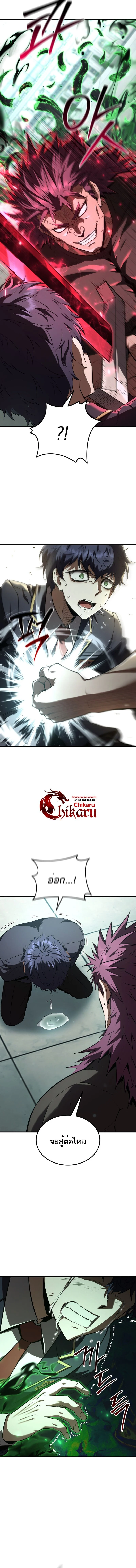 The Fox-Eyed Villain of the Demon Academy เปลี่ยนชะตาวายร้ายแห่งสถาบันปีศาจ ตอนที่ 36 page 15