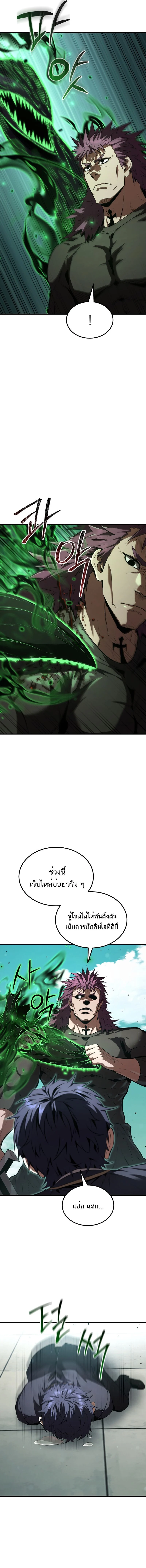 The Fox-Eyed Villain of the Demon Academy เปลี่ยนชะตาวายร้ายแห่งสถาบันปีศาจ ตอนที่ 36 page 16