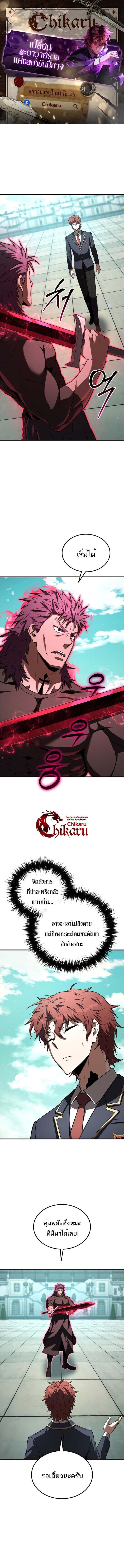 The Fox-Eyed Villain of the Demon Academy เปลี่ยนชะตาวายร้ายแห่งสถาบันปีศาจ ตอนที่ 37 page 0