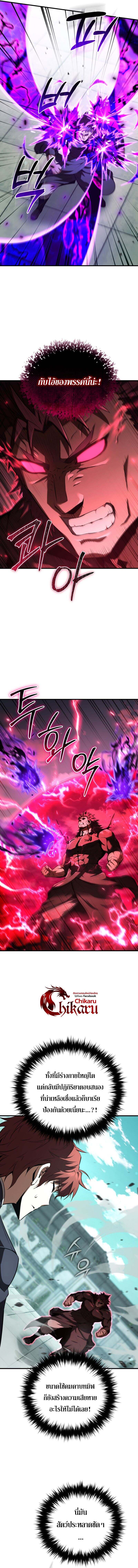 The Fox-Eyed Villain of the Demon Academy เปลี่ยนชะตาวายร้ายแห่งสถาบันปีศาจ ตอนที่ 37 page 9