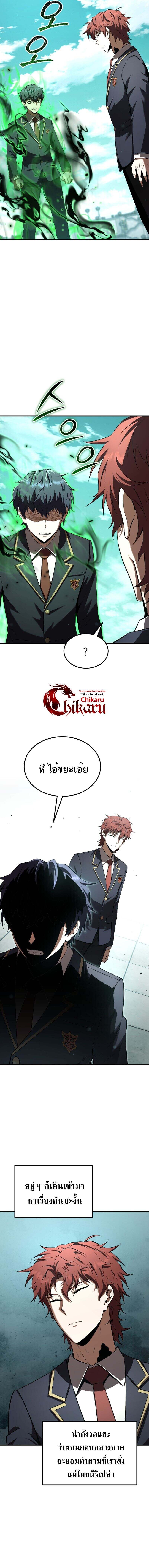 The Fox-Eyed Villain of the Demon Academy เปลี่ยนชะตาวายร้ายแห่งสถาบันปีศาจ ตอนที่ 37 page 15