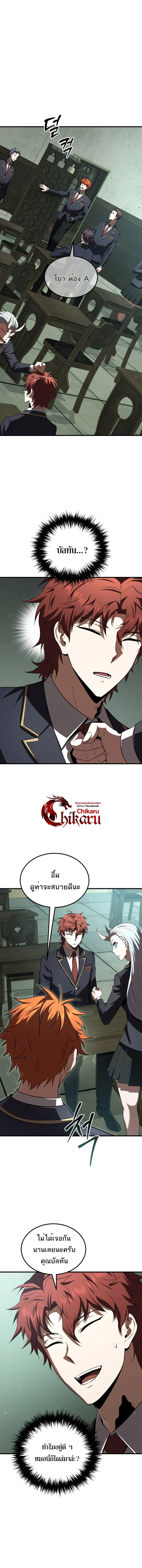 The Fox-Eyed Villain of the Demon Academy เปลี่ยนชะตาวายร้ายแห่งสถาบันปีศาจ ตอนที่ 38 page 6