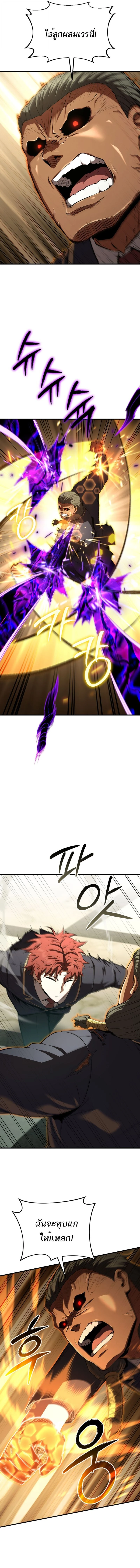 The Fox-Eyed Villain of the Demon Academy เปลี่ยนชะตาวายร้ายแห่งสถาบันปีศาจ ตอนที่ 39 page 2