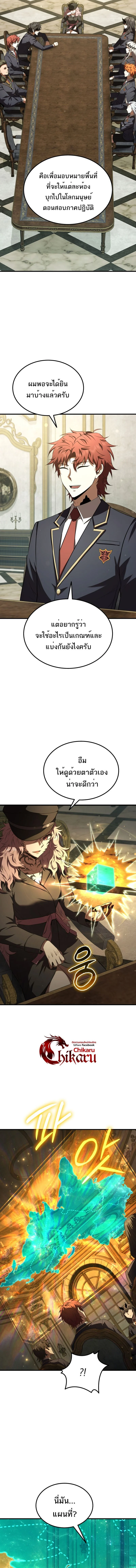 The Fox-Eyed Villain of the Demon Academy เปลี่ยนชะตาวายร้ายแห่งสถาบันปีศาจ ตอนที่ 39 page 6