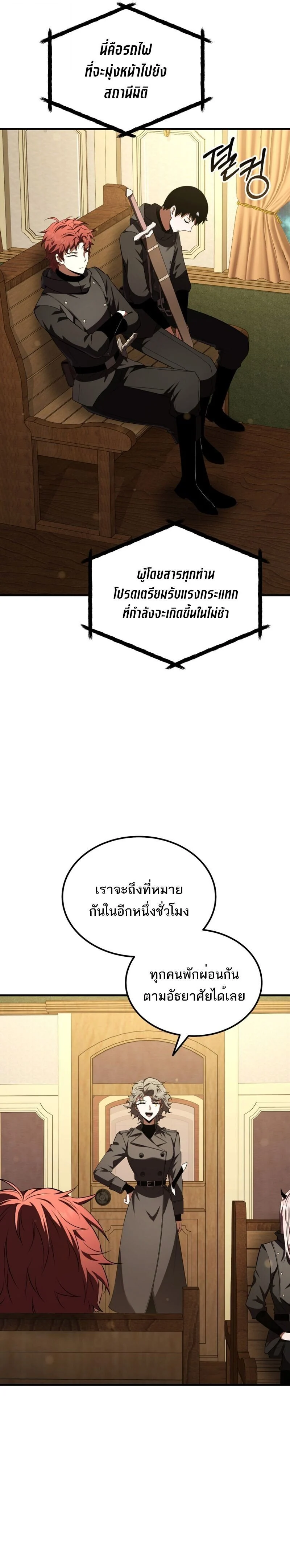 The Fox-Eyed Villain of the Demon Academy เปลี่ยนชะตาวายร้ายแห่งสถาบันปีศาจ ตอนที่ 40 page 10