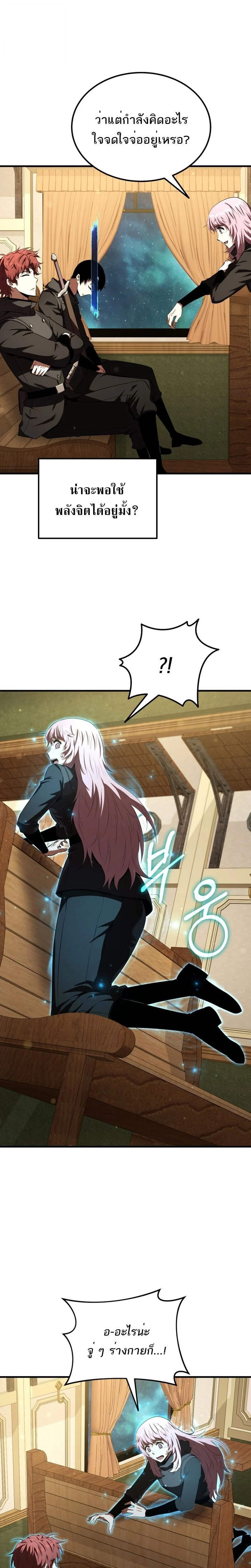 The Fox-Eyed Villain of the Demon Academy เปลี่ยนชะตาวายร้ายแห่งสถาบันปีศาจ ตอนที่ 40 page 14