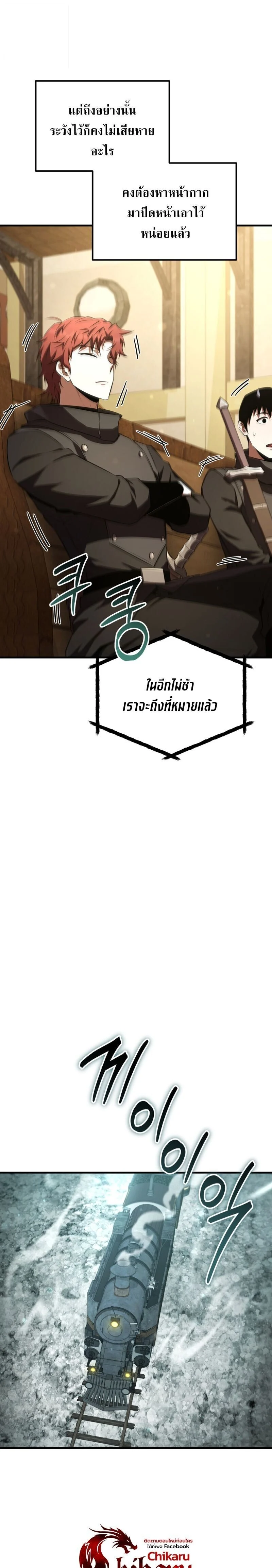 The Fox-Eyed Villain of the Demon Academy เปลี่ยนชะตาวายร้ายแห่งสถาบันปีศาจ ตอนที่ 40 page 18