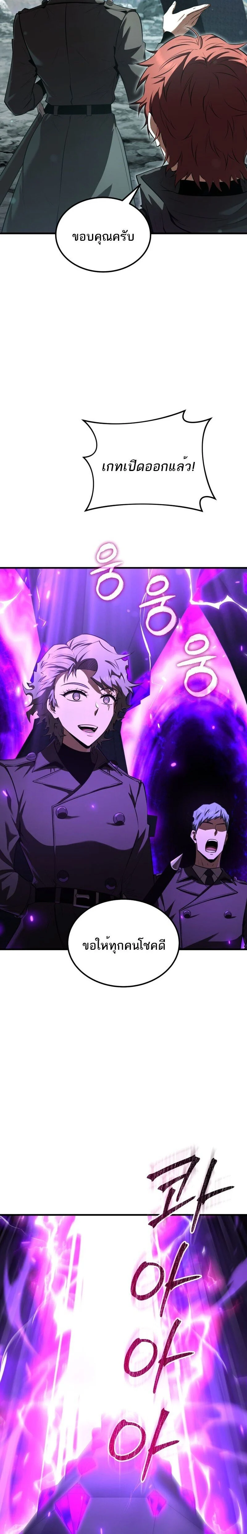 The Fox-Eyed Villain of the Demon Academy เปลี่ยนชะตาวายร้ายแห่งสถาบันปีศาจ ตอนที่ 40 page 31