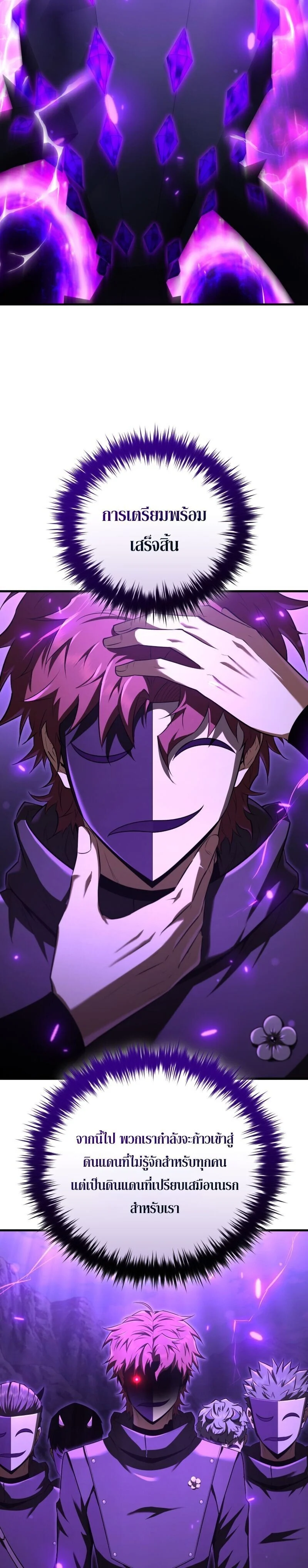 The Fox-Eyed Villain of the Demon Academy เปลี่ยนชะตาวายร้ายแห่งสถาบันปีศาจ ตอนที่ 40 page 32