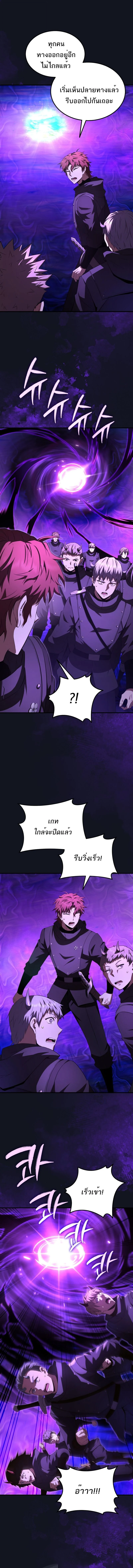 The Fox-Eyed Villain of the Demon Academy เปลี่ยนชะตาวายร้ายแห่งสถาบันปีศาจ ตอนที่ 41 page 1