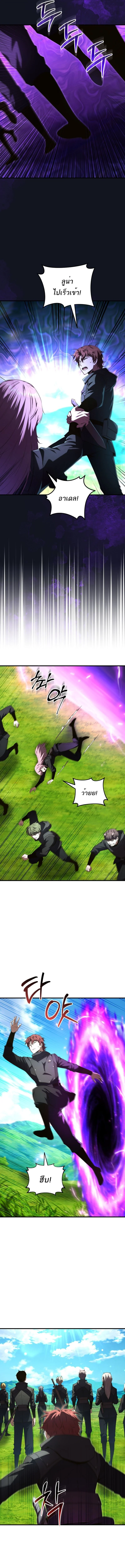 The Fox-Eyed Villain of the Demon Academy เปลี่ยนชะตาวายร้ายแห่งสถาบันปีศาจ ตอนที่ 41 page 2