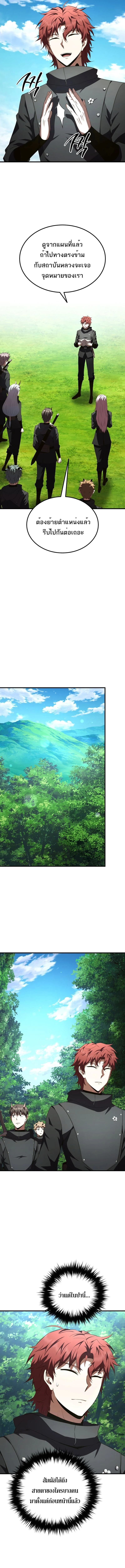 The Fox-Eyed Villain of the Demon Academy เปลี่ยนชะตาวายร้ายแห่งสถาบันปีศาจ ตอนที่ 41 page 5