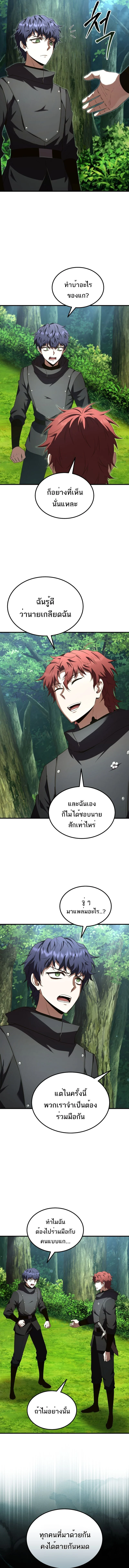 The Fox-Eyed Villain of the Demon Academy เปลี่ยนชะตาวายร้ายแห่งสถาบันปีศาจ ตอนที่ 41 page 7