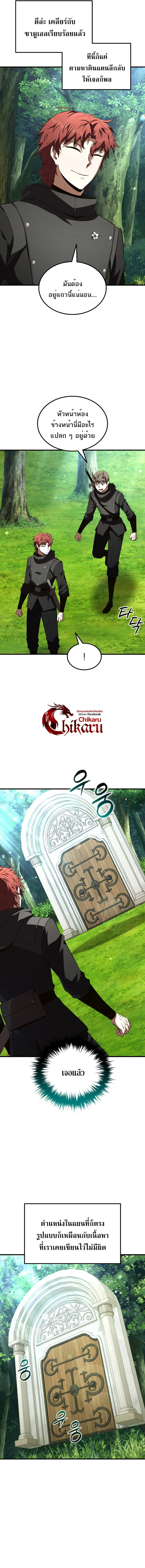 The Fox-Eyed Villain of the Demon Academy เปลี่ยนชะตาวายร้ายแห่งสถาบันปีศาจ ตอนที่ 41 page 9