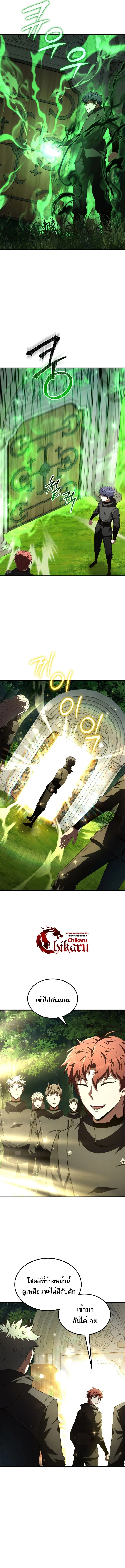 The Fox-Eyed Villain of the Demon Academy เปลี่ยนชะตาวายร้ายแห่งสถาบันปีศาจ ตอนที่ 41 page 12