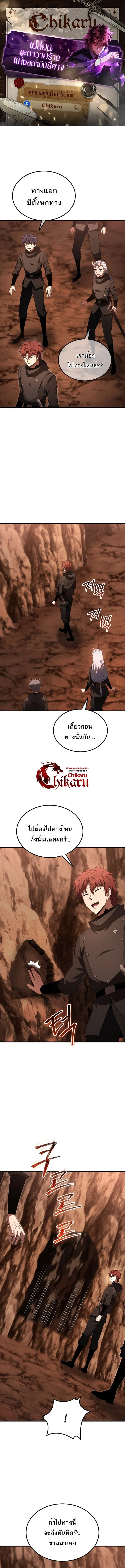 The Fox-Eyed Villain of the Demon Academy เปลี่ยนชะตาวายร้ายแห่งสถาบันปีศาจ ตอนที่ 42 page 0