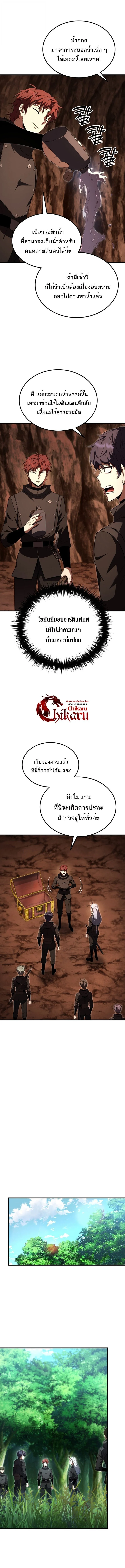 The Fox-Eyed Villain of the Demon Academy เปลี่ยนชะตาวายร้ายแห่งสถาบันปีศาจ ตอนที่ 42 page 3