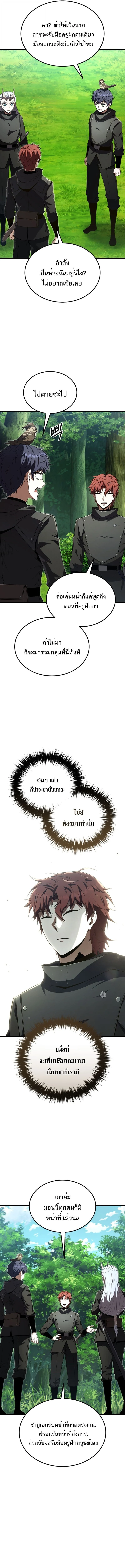 The Fox-Eyed Villain of the Demon Academy เปลี่ยนชะตาวายร้ายแห่งสถาบันปีศาจ ตอนที่ 42 page 11