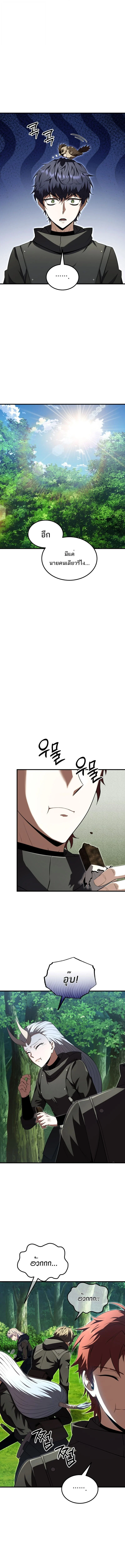 The Fox-Eyed Villain of the Demon Academy เปลี่ยนชะตาวายร้ายแห่งสถาบันปีศาจ ตอนที่ 42 page 13